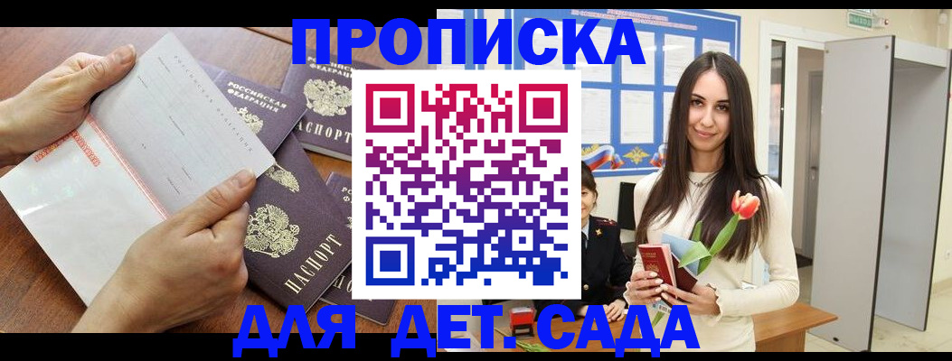 прописка от собственника в Ханты-Мансийске