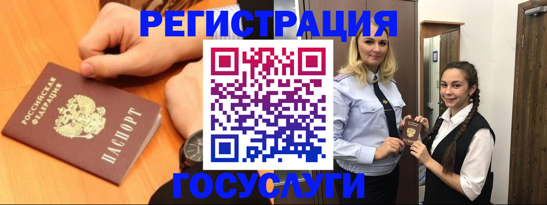 временная регистрация для школы в Ханты-Мансийске