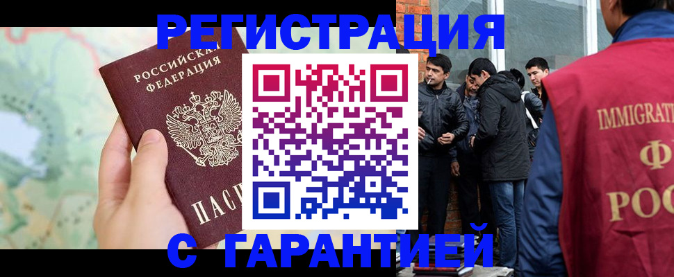 прописка от собственника в Ханты-Мансийске