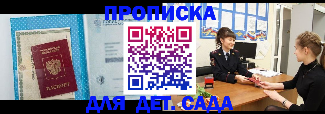 временная регистрация поиск в Ханты-Мансийске